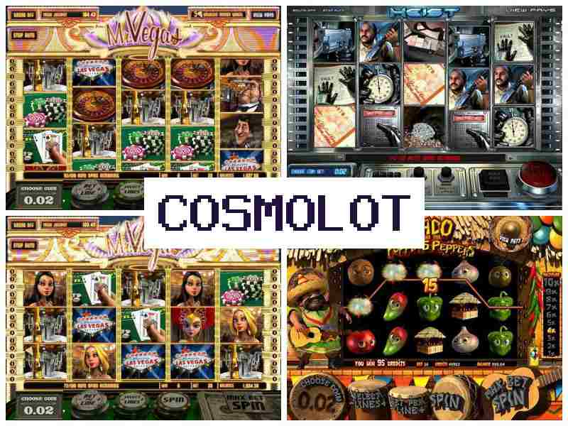 Cosmolo9T 🌟 Азартні ігри на реальні гроші, автомати-слоти онлайн
