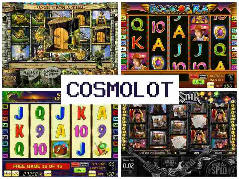 Cosmo.ot 💰 Азартні ігри онлайн, рулетка, покер, 21, автомати-слоти